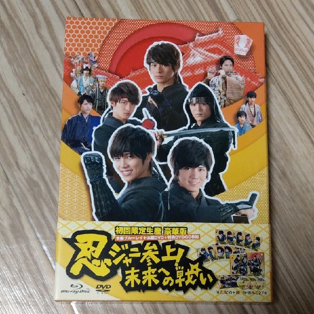 ジャニーズWEST(ジャニーズウエスト)の忍ジャニ参上!未来への戦い エンタメ/ホビーのDVD/ブルーレイ(日本映画)の商品写真