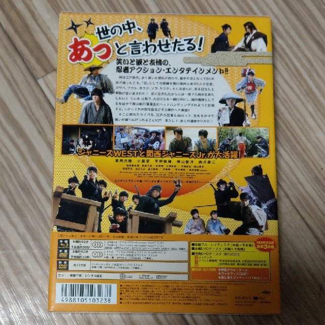 ジャニーズWEST(ジャニーズウエスト)の忍ジャニ参上!未来への戦い エンタメ/ホビーのDVD/ブルーレイ(日本映画)の商品写真