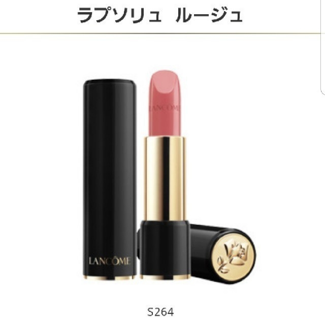 LANCOME(ランコム)の新品未使用♡LANCOME口紅 コスメ/美容のベースメイク/化粧品(口紅)の商品写真