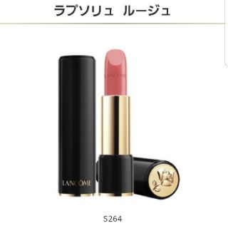 ランコム(LANCOME)の新品未使用♡LANCOME口紅(口紅)