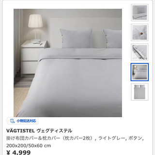 イケア(IKEA)のmint様 専用ページIKEA ベッドカバー ダブル(シーツ/カバー)