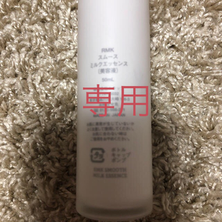 アールエムケー(RMK)のRMK乳液(化粧水/ローション)