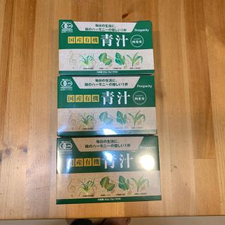 国産有機青汁(青汁/ケール加工食品)