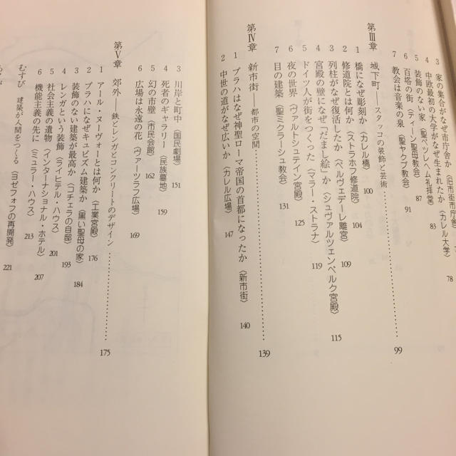 岩波書店(イワナミショテン)の「プラハを歩く」田中充子 エンタメ/ホビーの本(ノンフィクション/教養)の商品写真