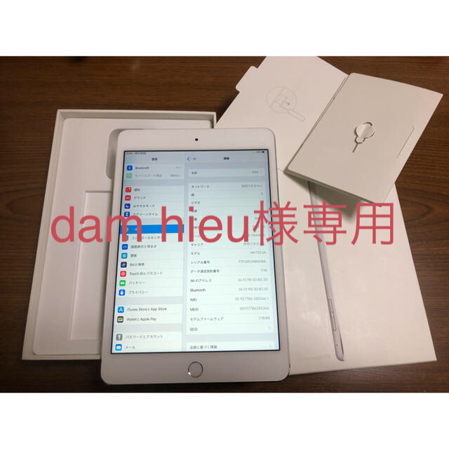 iPad mini4 wifi +cellular 64gb au シルバー
