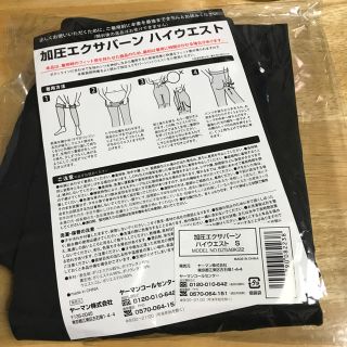 ヤーマン(YA-MAN)の加圧エクサバーン ハイウエスト(エクササイズ用品)