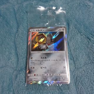 ポケモン(ポケモン)の未開封！！ メルタン メルメタル プロモ(シングルカード)