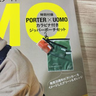 ポーター(PORTER)のUOMO 2019.3 付録(コインケース/小銭入れ)