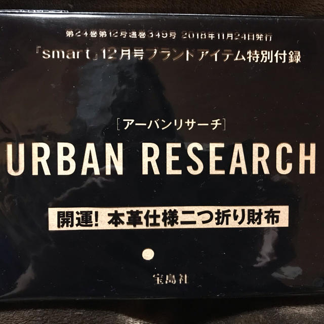 URBAN RESEARCH(アーバンリサーチ)のサイフ メンズのファッション小物(折り財布)の商品写真