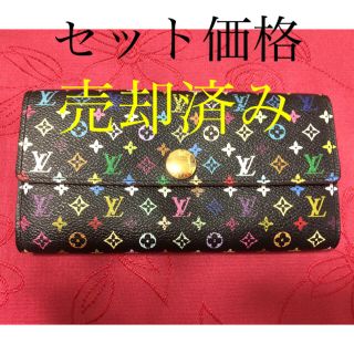 ルイヴィトン(LOUIS VUITTON)のLOUIS VUITTON 長財布 マルチカラー黒(財布)