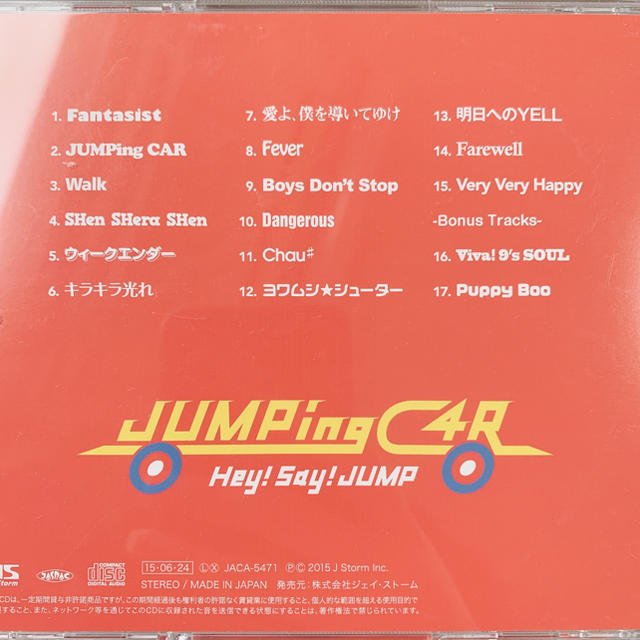 Hey! Say! JUMP(ヘイセイジャンプ)のHey!Say!JUMP"JUMPing CAR" エンタメ/ホビーのCD(ポップス/ロック(邦楽))の商品写真
