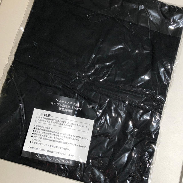 SONY(ソニー)のSONY 非売品Ｔシャツ メンズのトップス(Tシャツ/カットソー(半袖/袖なし))の商品写真