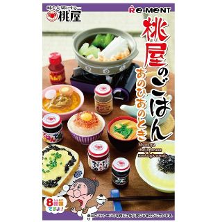 リーメント 桃屋のフリマアイテム一覧 リーメント 桃屋のフリマアイテム一覧