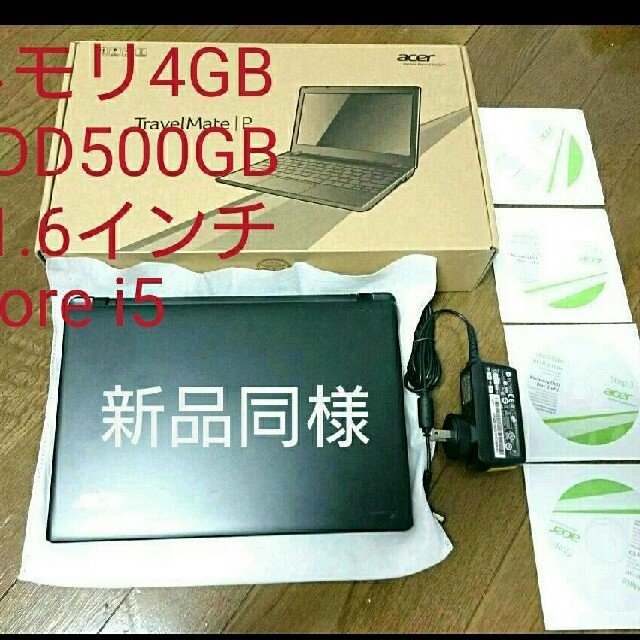 core i5 4GB 500GB 11.6 acer TMB113M-W54D スマホ/家電/カメラのPC/タブレット(ノートPC)の商品写真