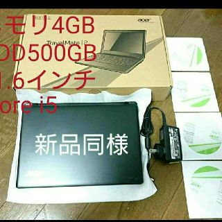 core i5 4GB 500GB 11.6 acer TMB113M-W54D(ノートPC)