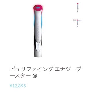 ヤーマン(YA-MAN)の美顔器 TALIKA ピュリファイリングエナジーブースター(フェイスケア/美顔器)