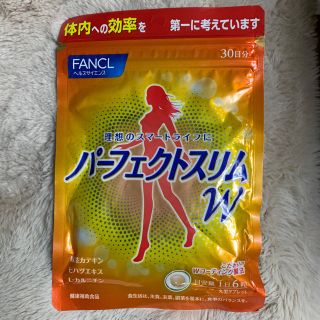 ファンケル(FANCL)のパーフェクトスリム W 30日分 ファンケル(ダイエット食品)