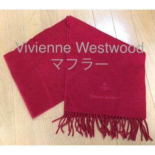 ヴィヴィアンウエストウッド(Vivienne Westwood)の【最終値下げ】Vivienne Westwood マフラー(マフラー/ショール)