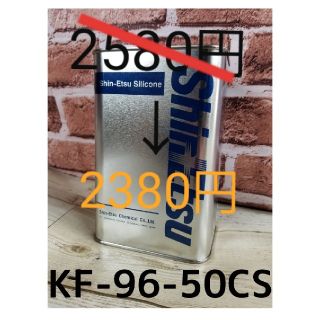 シリコンオイル(KF96-50CS)1.0L(洗車・リペア用品)