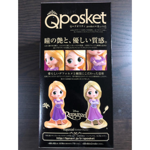 Disney(ディズニー)のラプンツェル  フィギュア QPOSKET  エンタメ/ホビーのフィギュア(アニメ/ゲーム)の商品写真