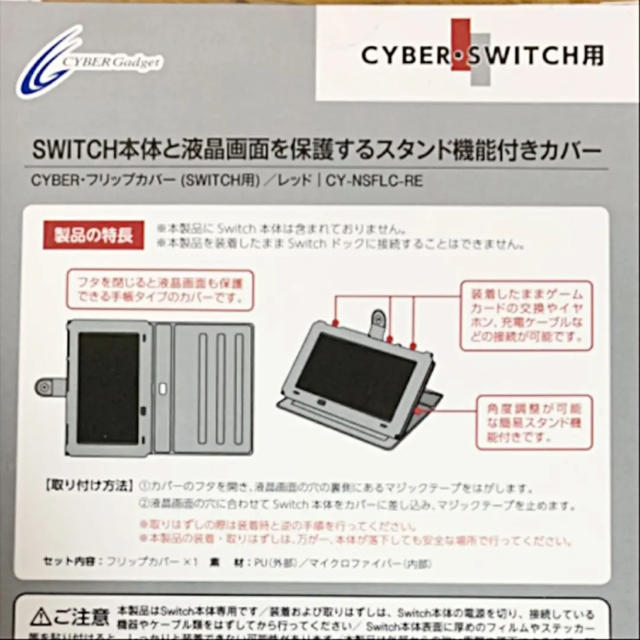 Nintendo Switch(ニンテンドースイッチ)のNintendo Switch 手帳型ケース エンタメ/ホビーのゲームソフト/ゲーム機本体(その他)の商品写真