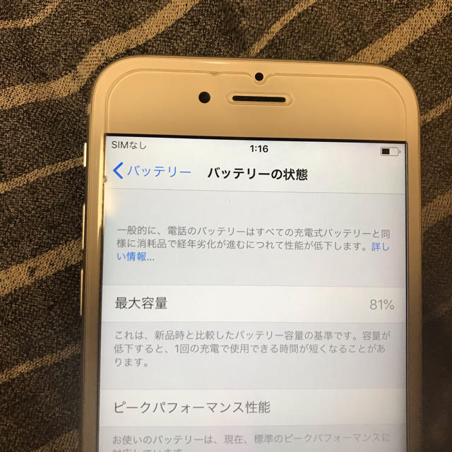 iPhone6S 64GB docomo シルバー