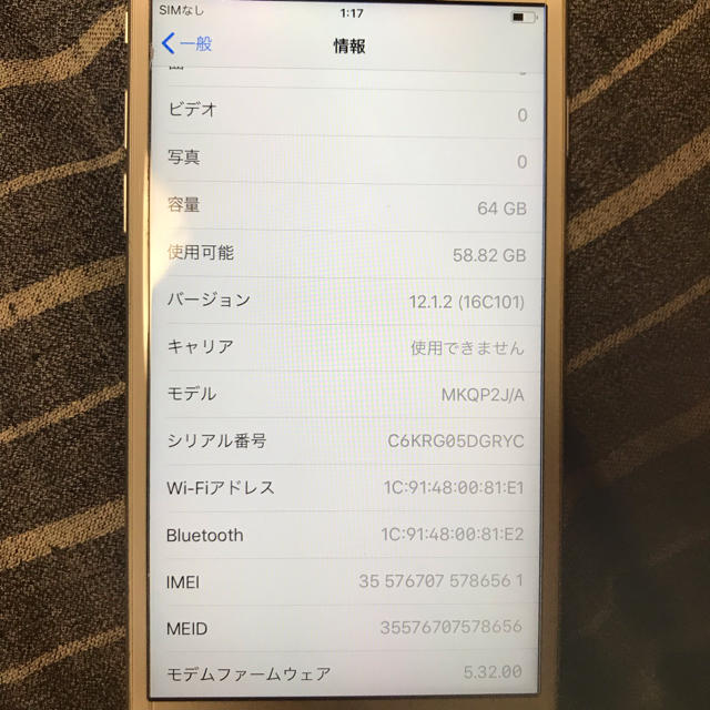 iPhone6S 64GB docomo シルバー