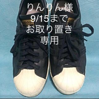 アディダス(adidas)のadidas 限定 スーパースター(スニーカー)