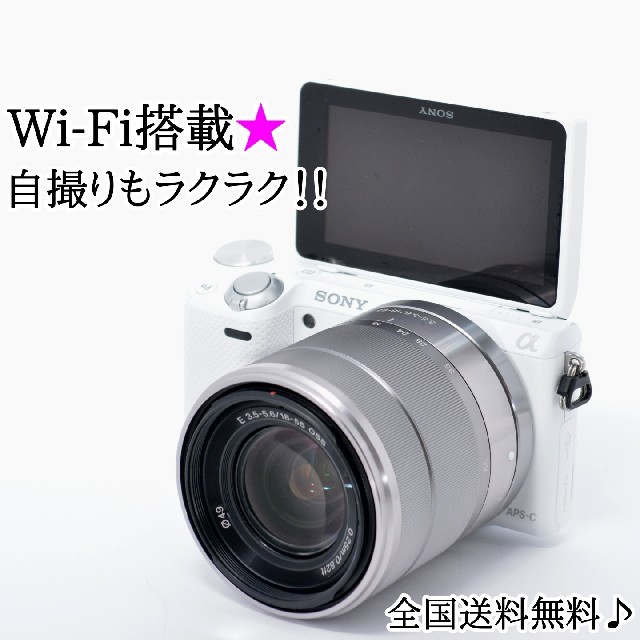 ☆Wi-Fi機能＆自撮り☆新品SDカード付き♩ソニー NEX－5Rレンズセット