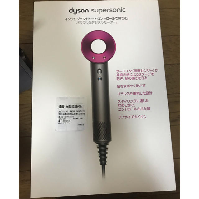 Dyson supersonic ドライヤー