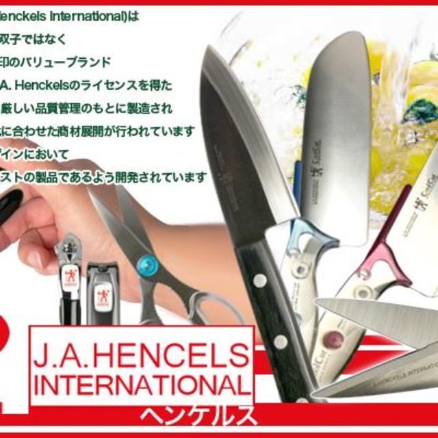 Henckels(ヘンケルス)の送料無料■新品■Henckels ヘンケルス ■クールカットプラス 料理ばさみ インテリア/住まい/日用品のキッチン/食器(調理道具/製菓道具)の商品写真