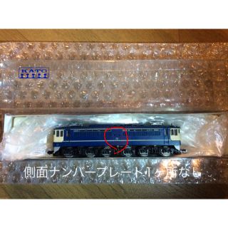 タカラトミー(Takara Tomy)のTOMIX EF65 中古 訳あり(鉄道模型)