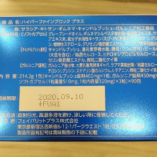 ハイパーファインブロックプラスの通販 by かげこ|ラクマ