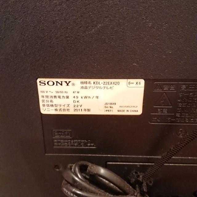 BRAVIA(ブラビア)のSONY 22V型 LED液晶テレビ BRAVIA KDL‑22EX420 スマホ/家電/カメラのテレビ/映像機器(テレビ)の商品写真