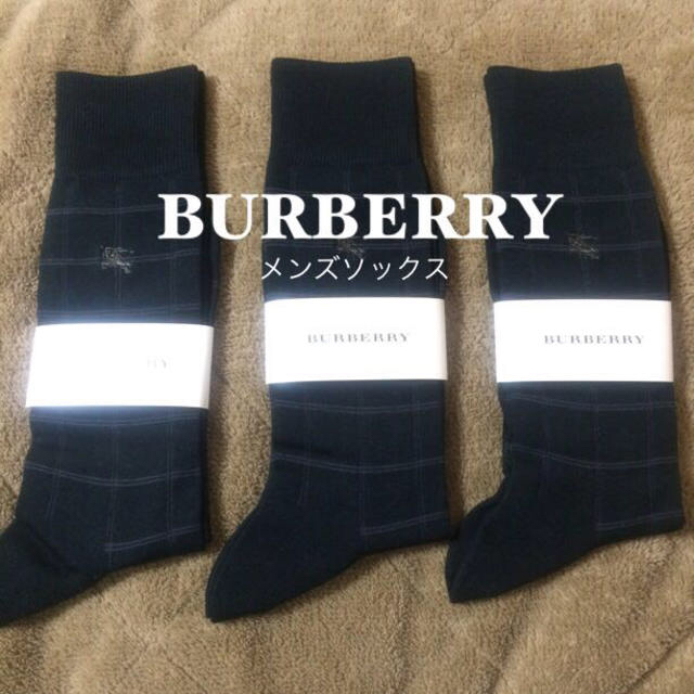 BURBERRY(バーバリー)のNo.2 メンズソックス3点セット レディースのレッグウェア(ソックス)の商品写真