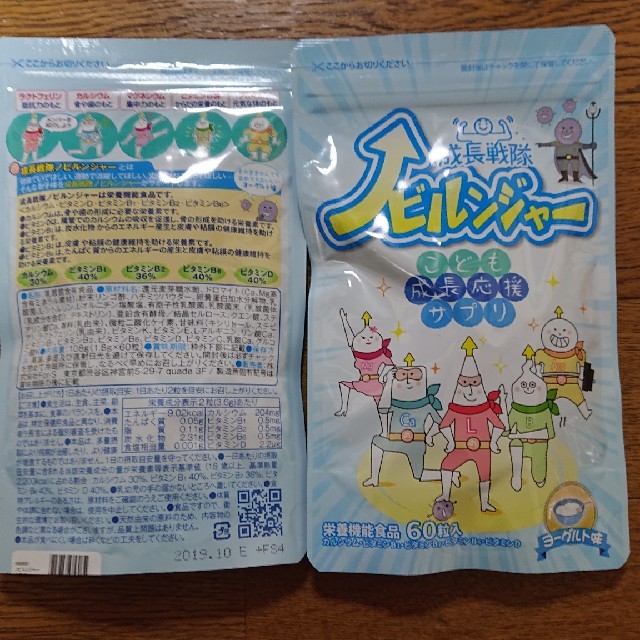 ノビルンジャー ヨーグルト味 2袋の通販 by しょうＧ's shop｜ラクマ