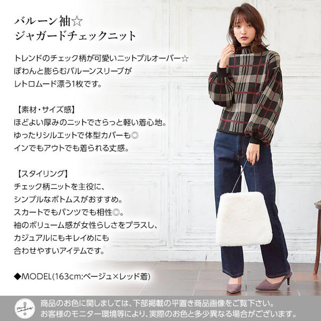 神戸レタス(コウベレタス)のはな様専用です♥️バルーン袖 ジャガードチェックニット 体型カバー レディースのトップス(ニット/セーター)の商品写真