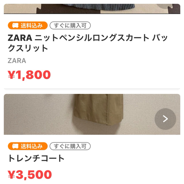 ZARA anmitsu様用の通販 by J｜ザラならラクマ - 新作超激得