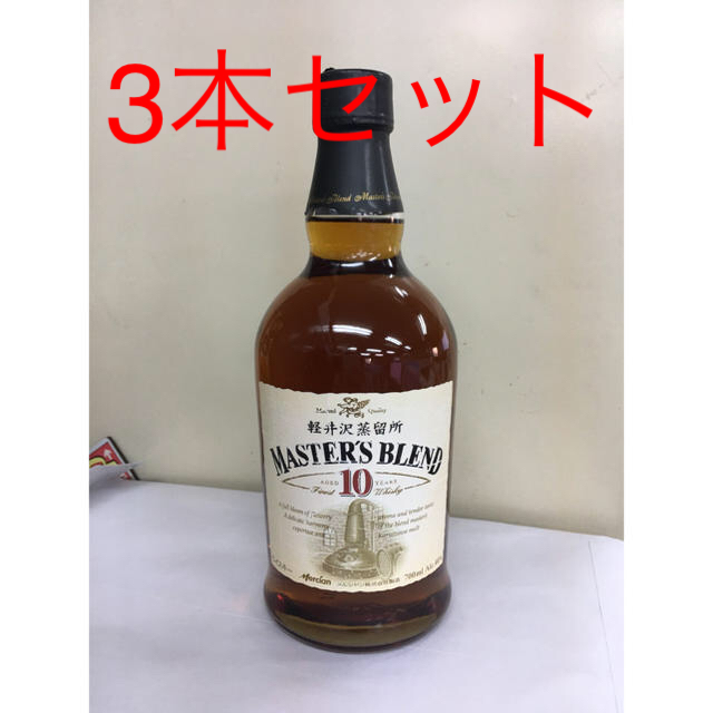 【専用】 マスターズブレンド 10年 国産 ウイスキー 3本セット