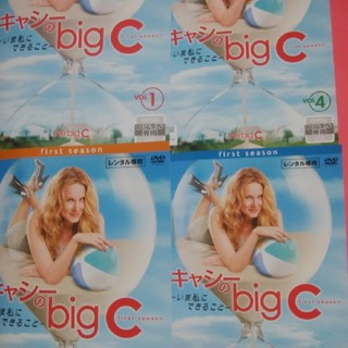 キャシーのbigC　シーズン1　DVD(外国映画)