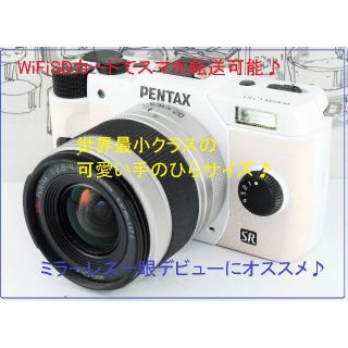 ペンタックス(PENTAX)の★人気ホワイト★スマホ転送★世界最小クラス!1240万画素★PENTAX Q10(ミラーレス一眼)