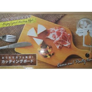 お値下げ☆カッティングボード(キッチン小物)