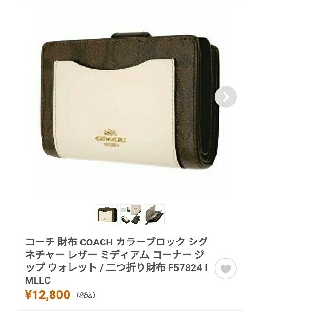 COACH(コーチ)のコーチ 二つ折り財布 シグネチャー レディースのファッション小物(財布)の商品写真