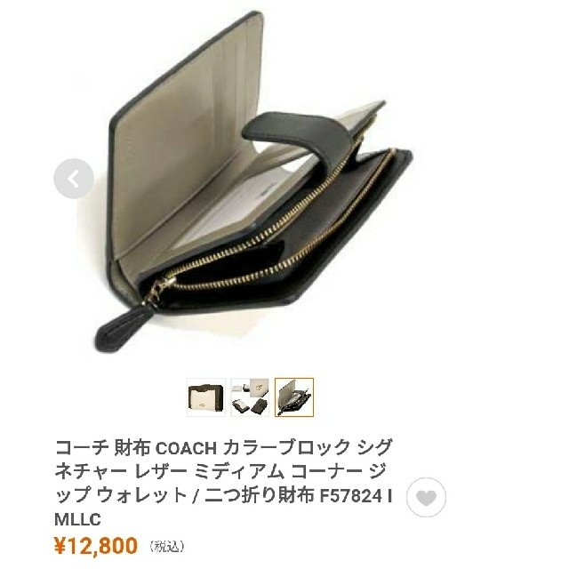 COACH(コーチ)のコーチ 二つ折り財布 シグネチャー レディースのファッション小物(財布)の商品写真