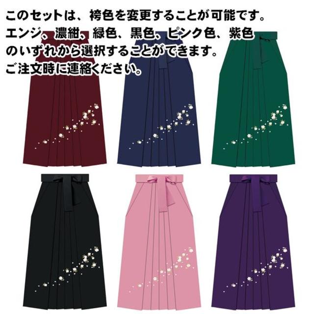 ジュニア用 袴セット 着物 袴色選択 135～143cm 新品 26923-02