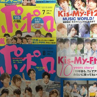 ジャニーズ(Johnny's)のアイドル誌 ジャニーズ 雑誌(その他)