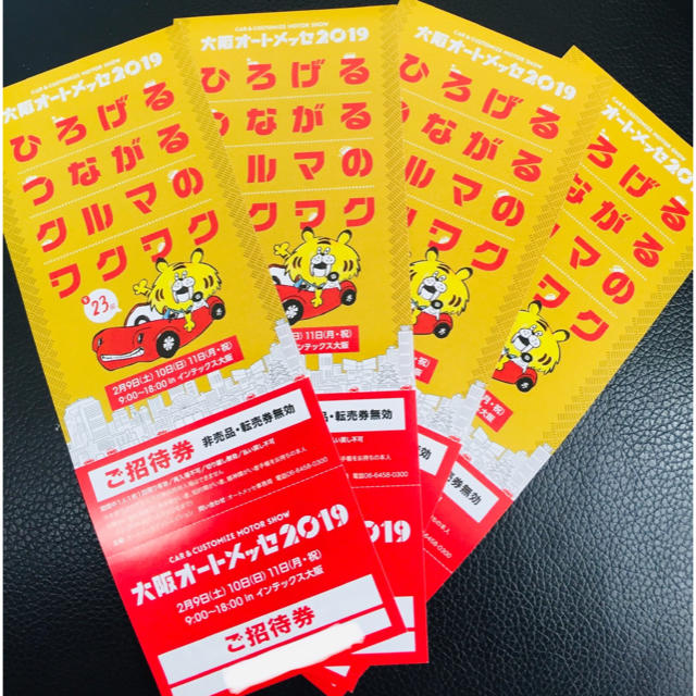 大阪オートメッセ 4枚‼︎ 早い者勝ち‼︎ Dr5bfwV6DO, チケット - tdsc.sn
