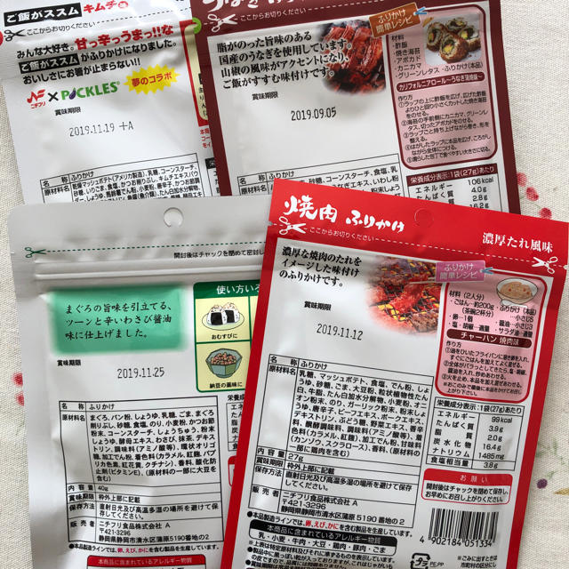 お値下げ ニチフリ ふりかけ4種 食品/飲料/酒の加工食品(乾物)の商品写真