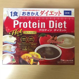 ディーエイチシー(DHC)のDHC プロテインダイエット ホット カフェセット(ダイエット食品)