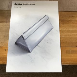 ダイソン(Dyson)の【新品】ダイソンドライヤー ストレージバッグ 銀(ドライヤー)